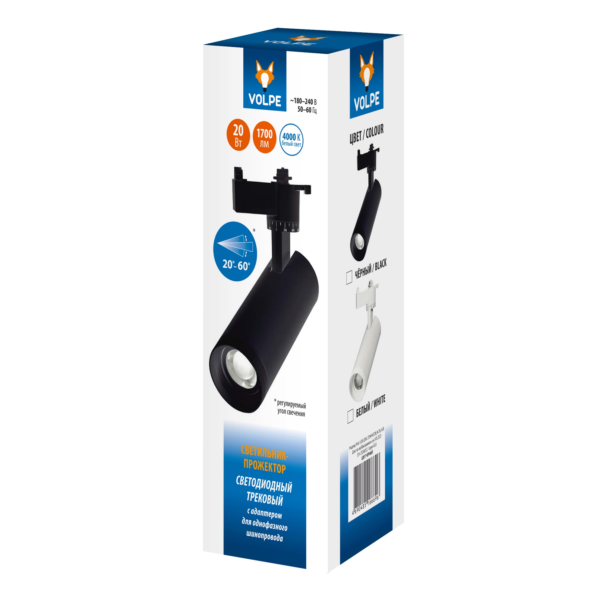 Трековый светильник Volpe ULB-Q261 20W/4000K/AC BLACK UL-00009629