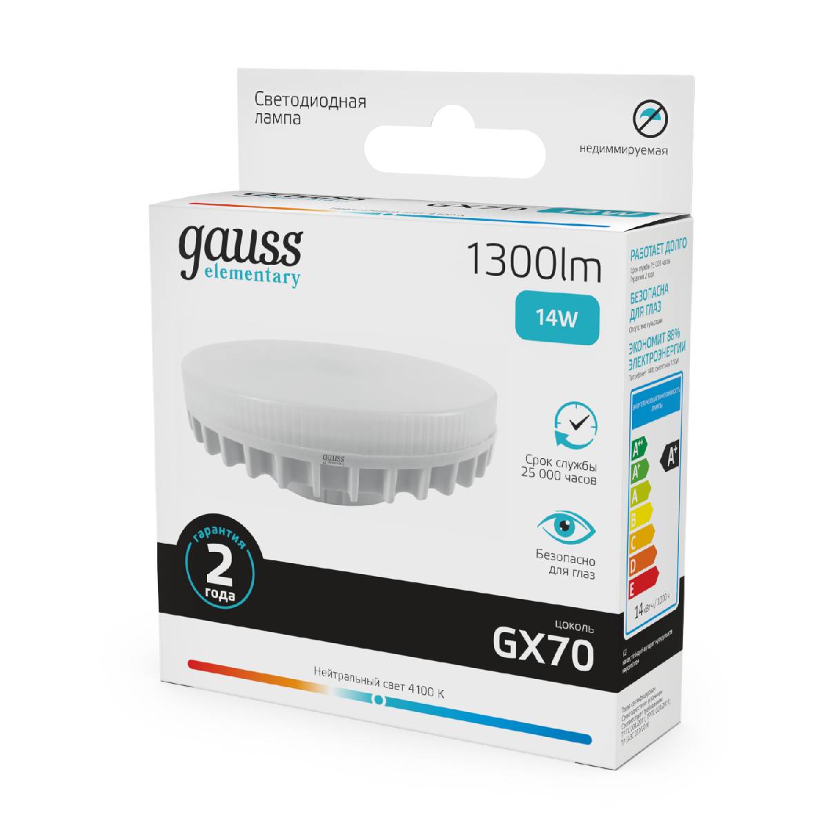 Лампа светодиодная Gauss GX70 14W 4100K матовая 83824