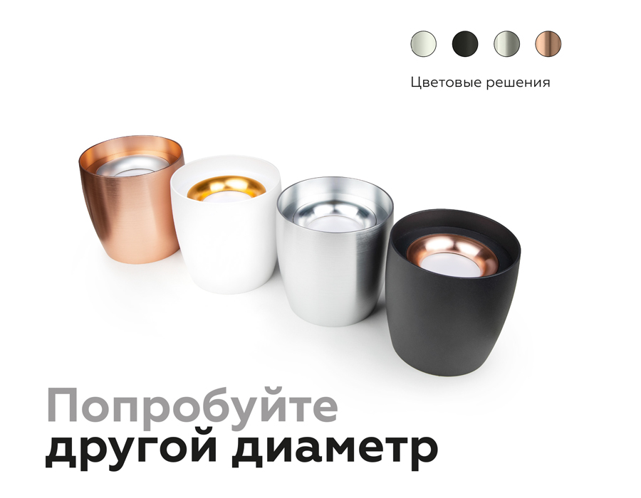 Насадка передняя Ambrella Light DIY Spot N7012