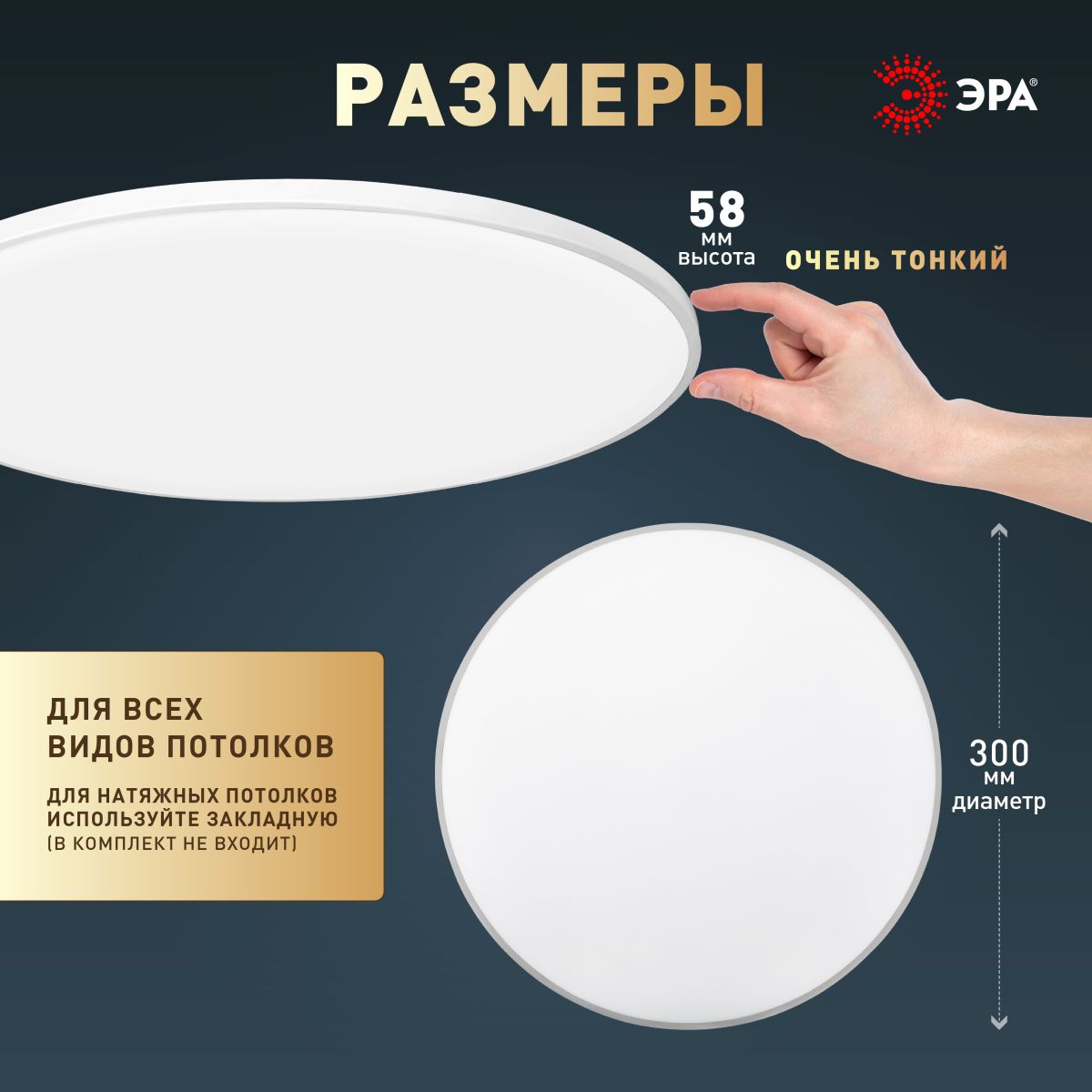 Потолочный светильник Эра Классик без ДУ SPB-6 WH 36W-5K Slim Base