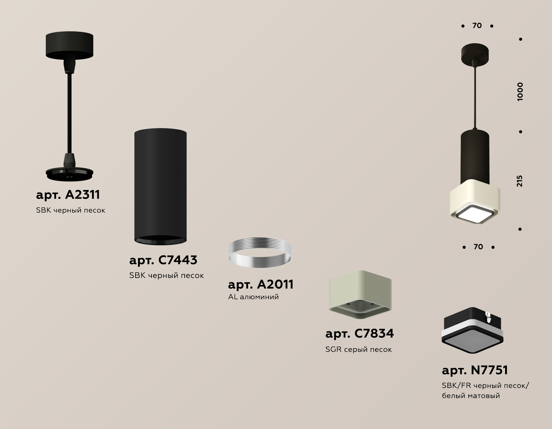 Подвесной светильник Ambrella Light Techno Spot XP7834002 (A2311, C7443, A2011, C7834, N7751)