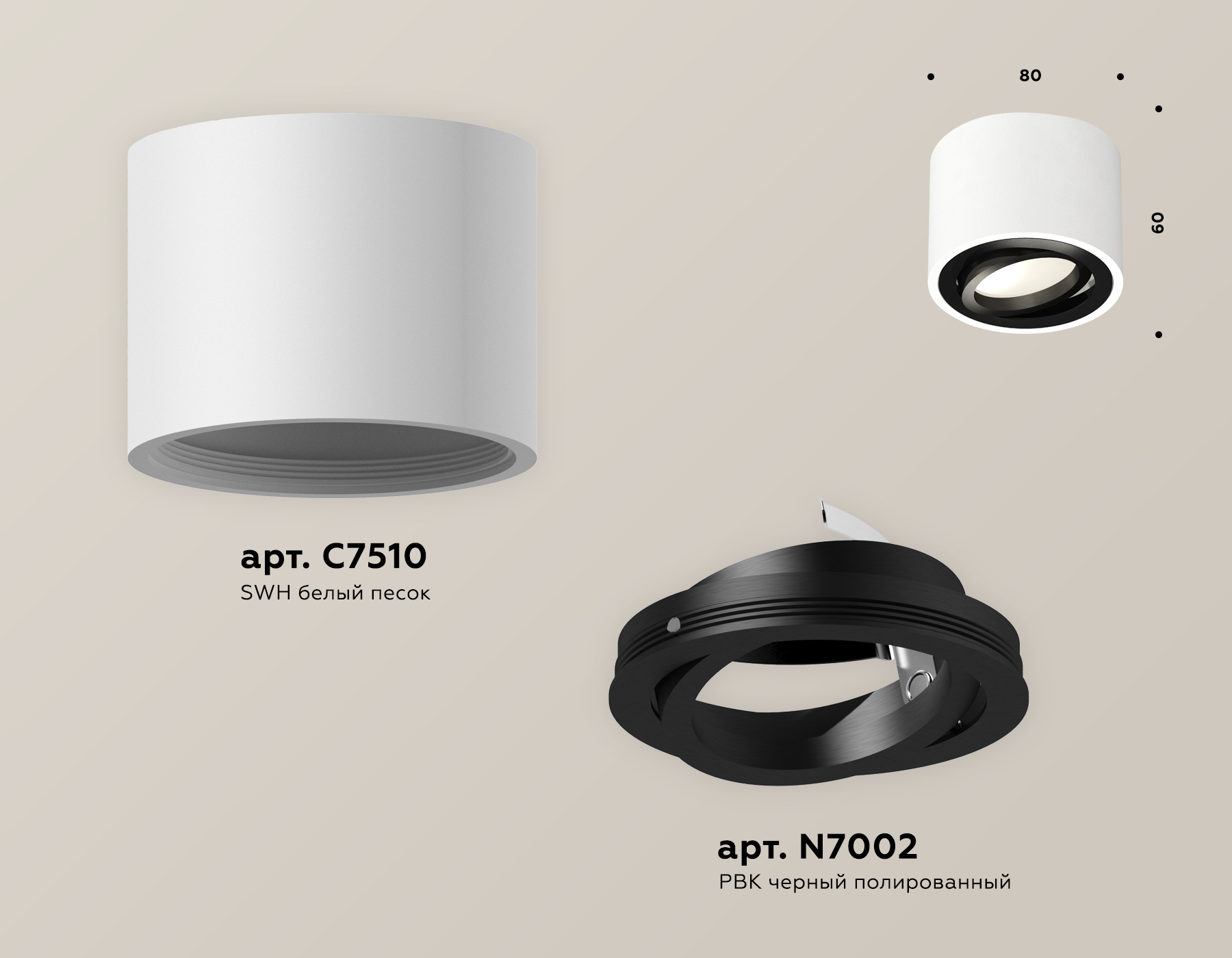 Потолочный светильник Ambrella Light Techno Spot XS7510002 (C7510, N7002)