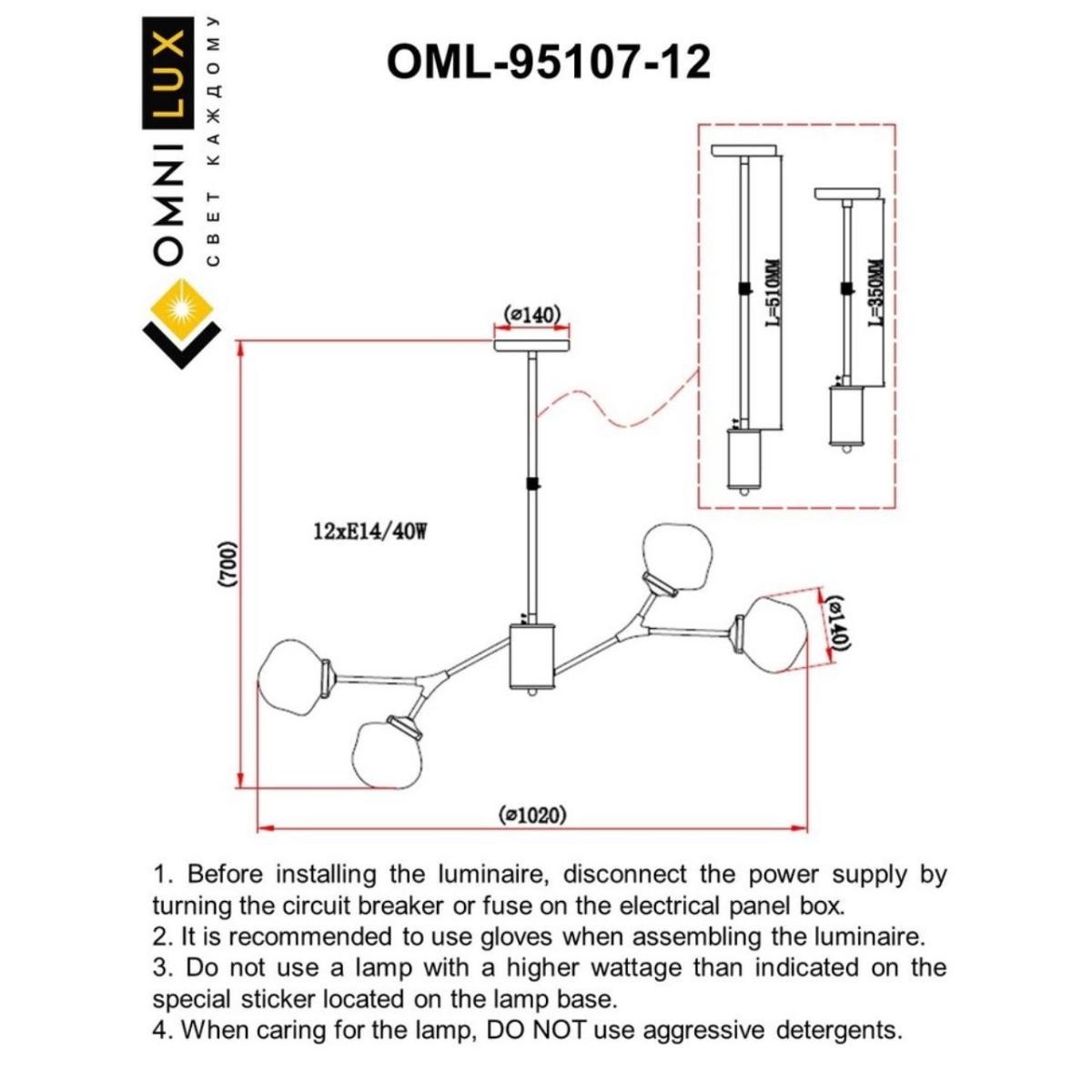 Люстра на штанге Omnilux Crotone OML-95107-12