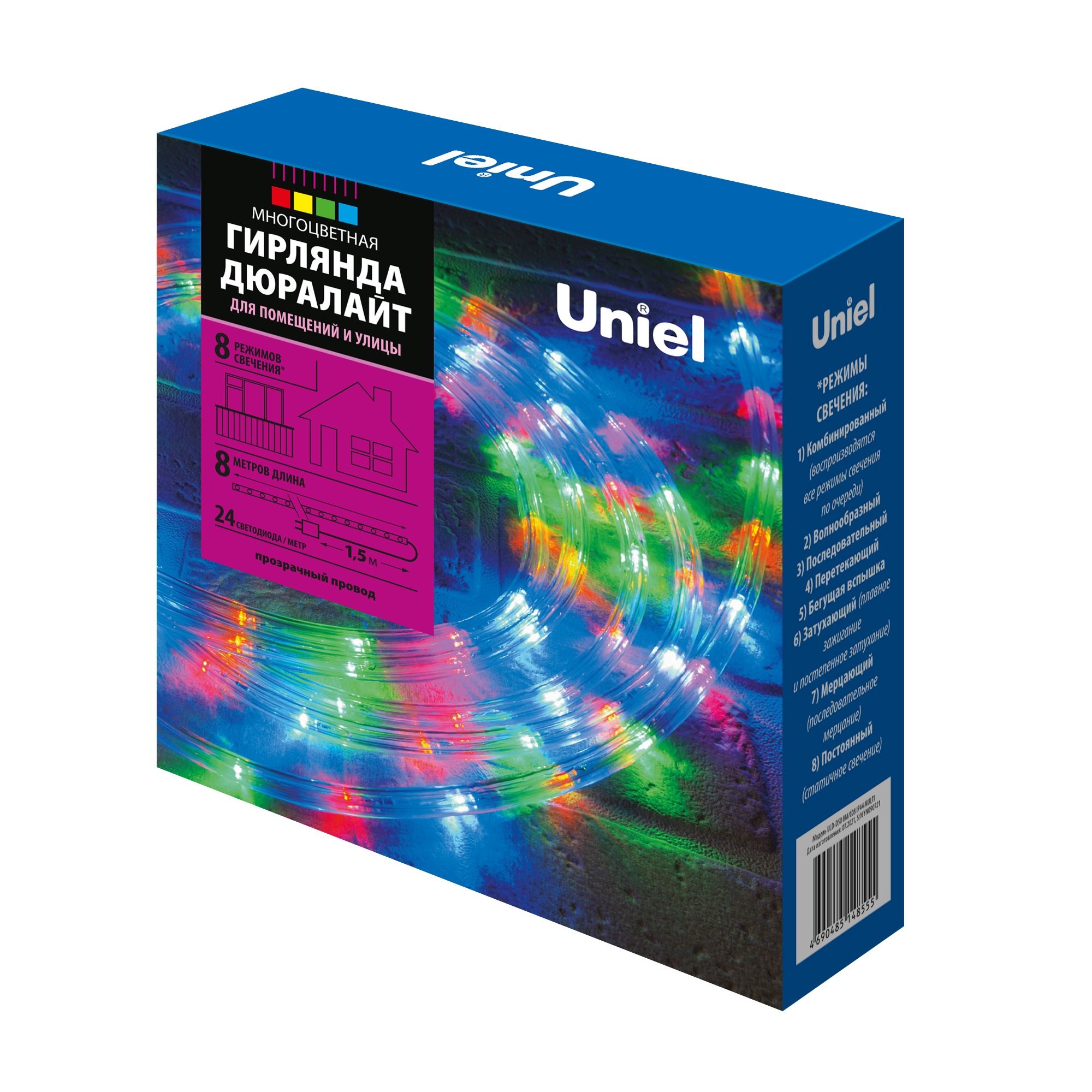 Дюралайт Uniel ULD-D50 8M/С08 IP44 MULTI UL-00008571