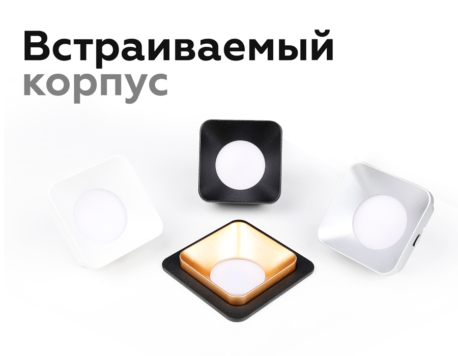Насадка передняя Ambrella Light DIY Spot N7704