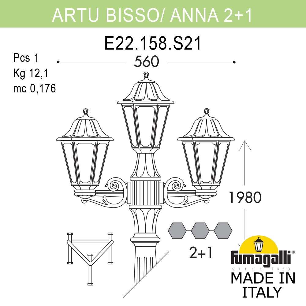 Садово-парковый светильник Fumagalli ARTU BISSO/ANNA 2+1 E22.158.S21.BXE27