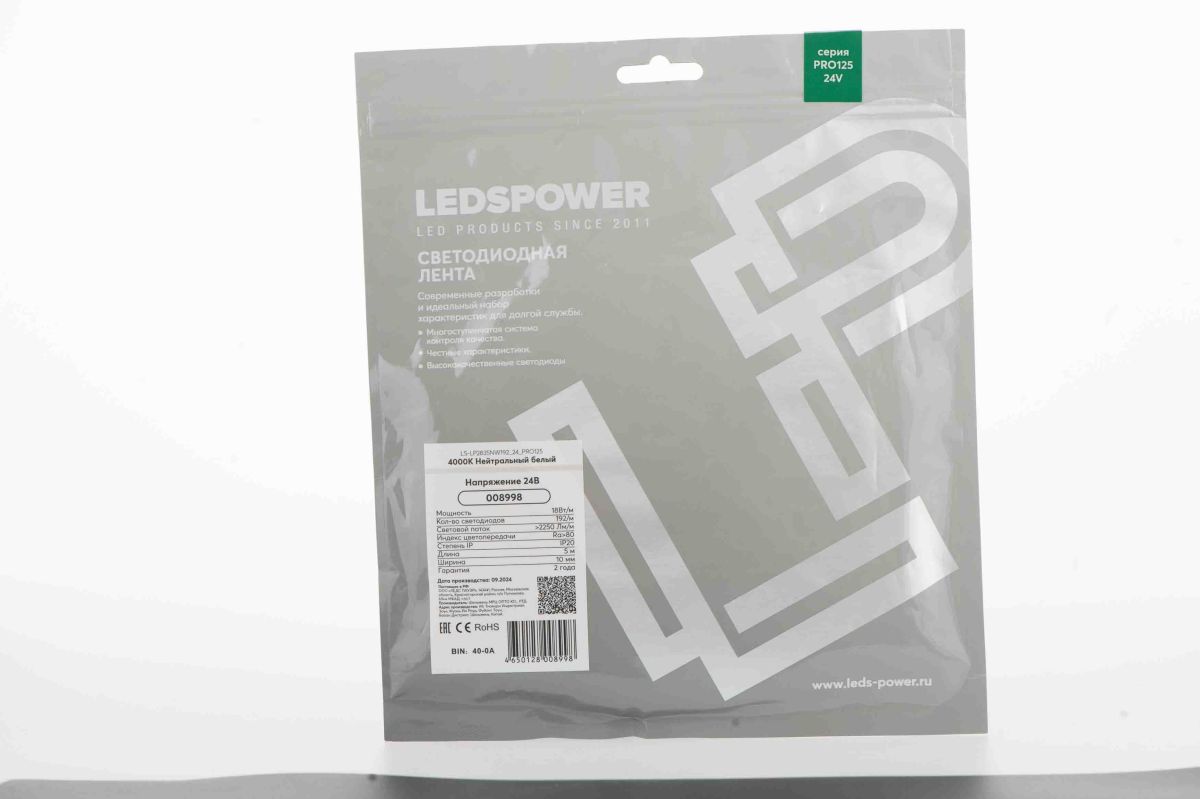 Светодиодная лента LEDS POWER 2835 192/м (18Вт/м) 24В нейтральная, серия ПРО125 008998