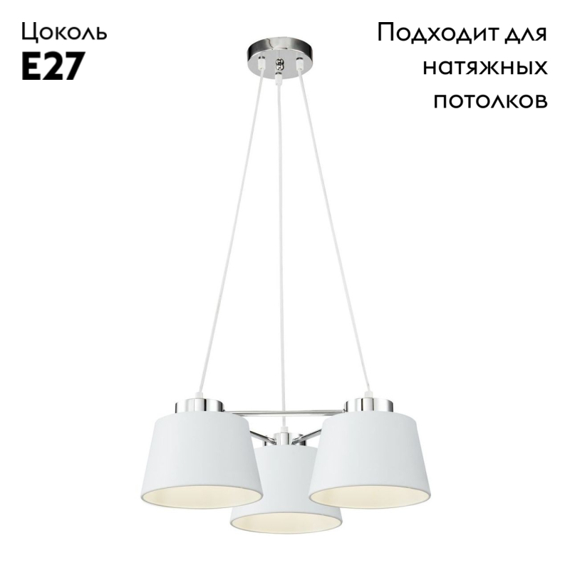 Подвесная люстра Freya Barbara FR5004PL-03CH