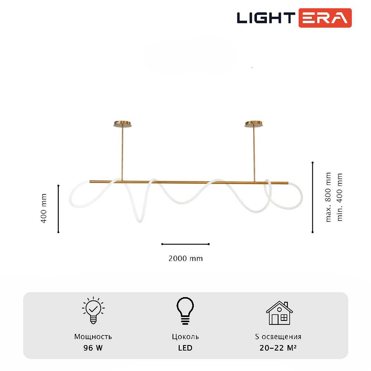 Потолочная люстра Lightera Nyasa LE117L-200GA WIFI