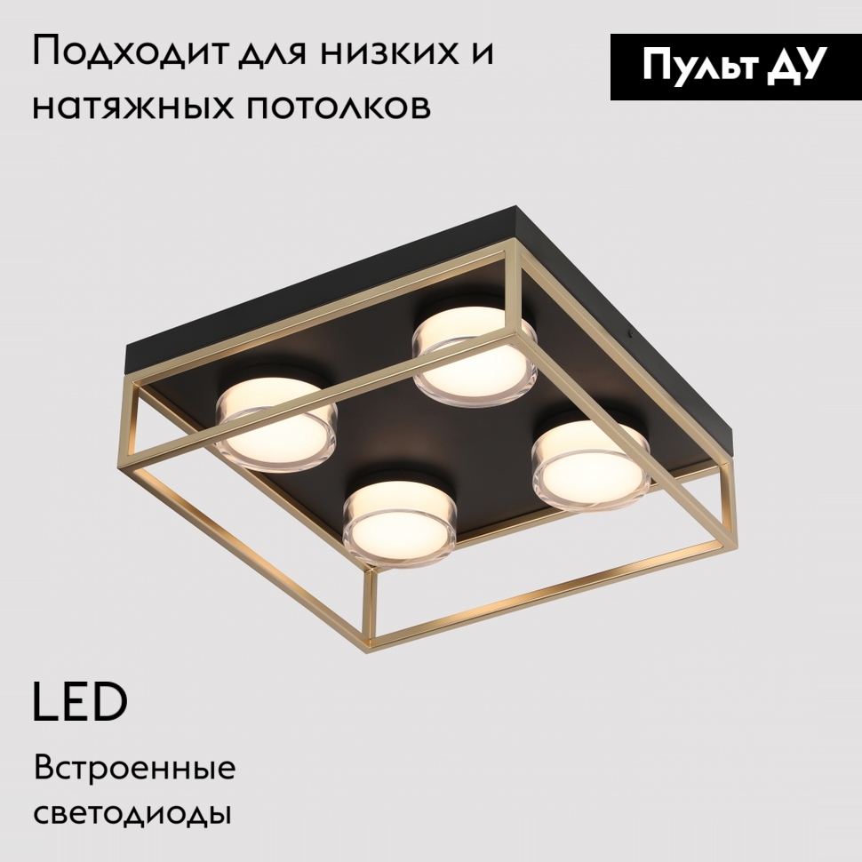 Потолочная люстра iLedex Link 4778-37x37 MBK+SGD