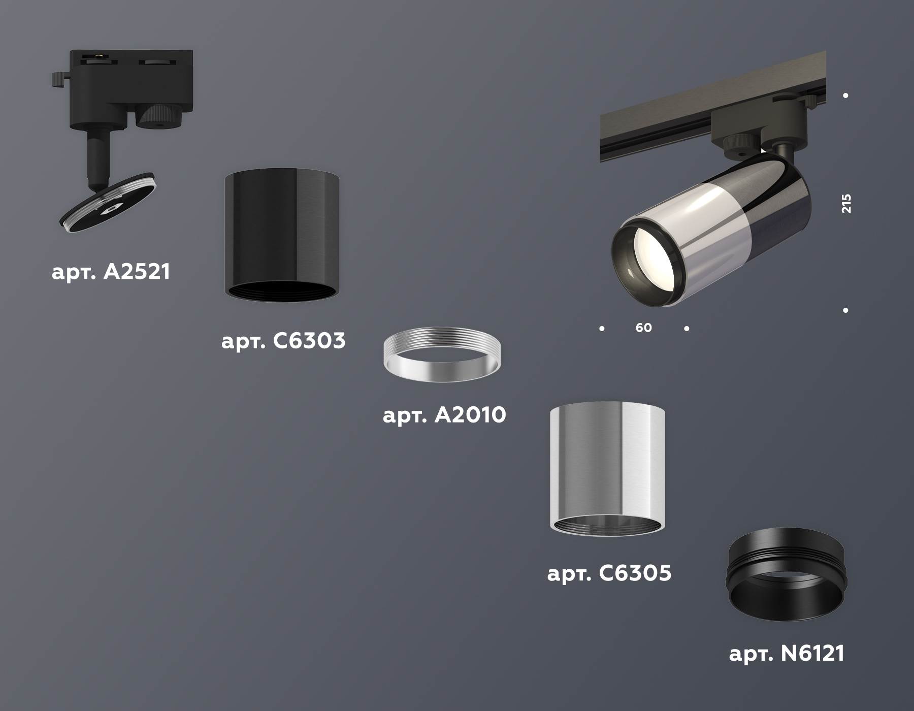 Трековый однофазный светильник Ambrella Light Track System XT6305001 (A2521, C6303, A2010, C6305, N6121)