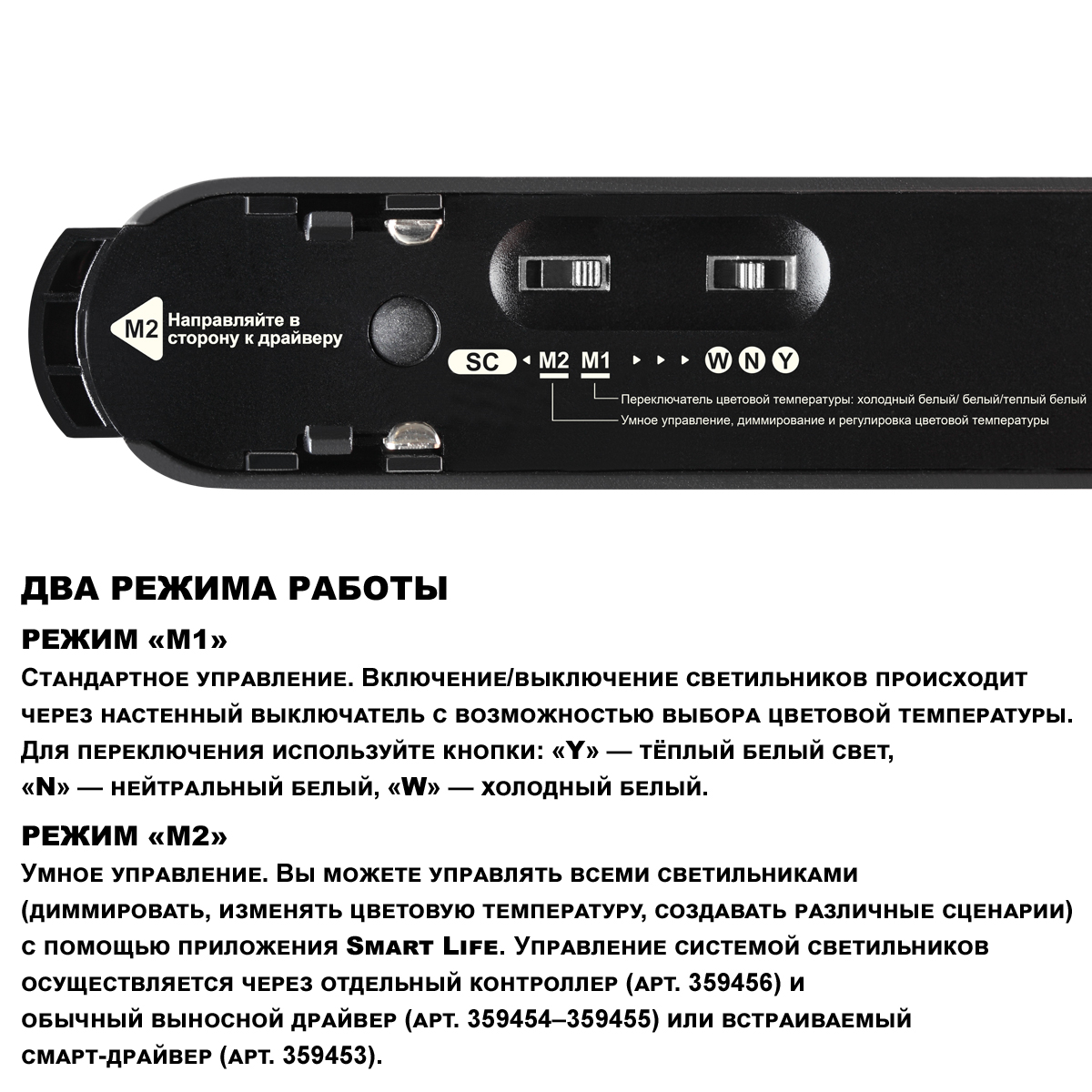 Трековый светильник Novotech Easy Shino 359474