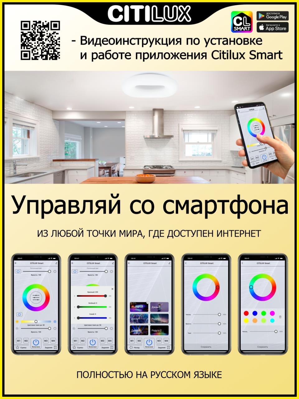 Потолочная люстра Citilux Стратус Смарт CL732A660G