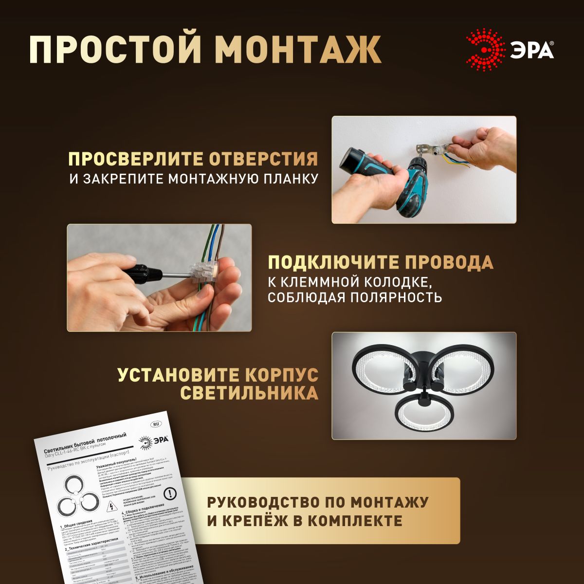 Потолочный светильник Эра Модерн Odry CLL-1-46W 3K-6,5K RC BK