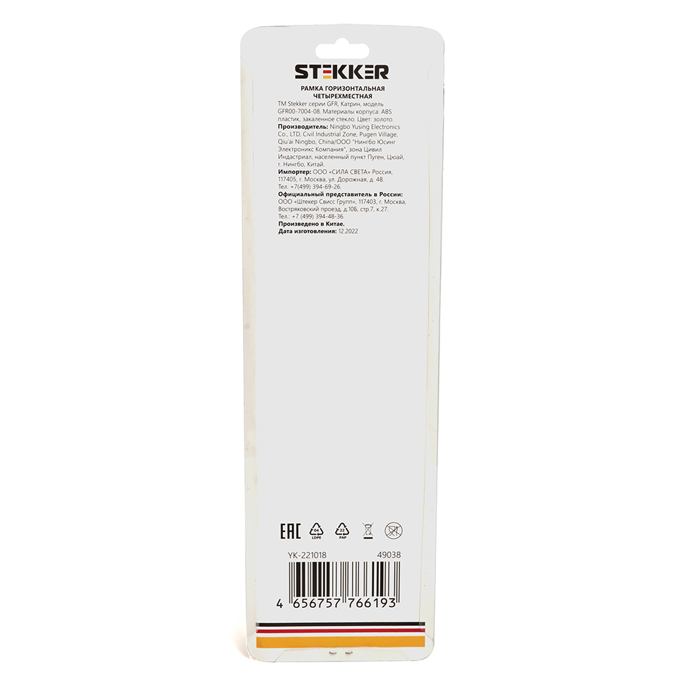 Рамка 4-местная Stekker Катрин GFR00-7004-08 49038