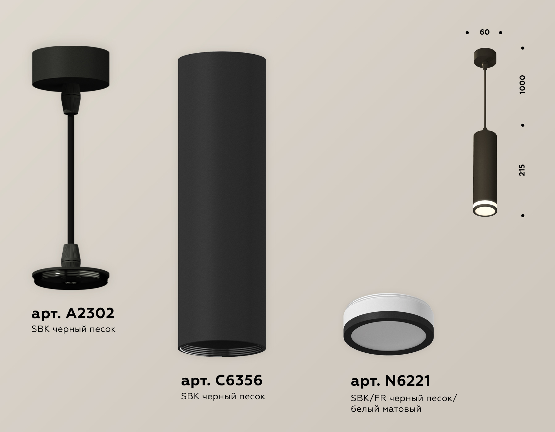 Подвесной светильник Ambrella Light Techno Spot XP6356001 (A2302, C6356, N6221)