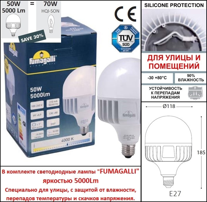 Садовый светильник Fumagalli U33.208.000.AXH27