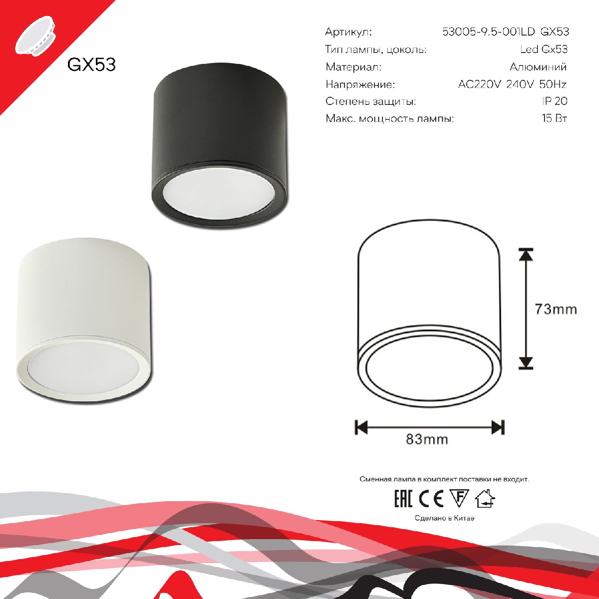 Накладной светильник Reluce 53005-9.5-001LD GX53 WT