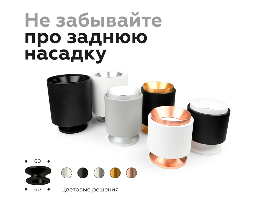 Корпус светильника накладной Ambrella Light DIY Spot C7402