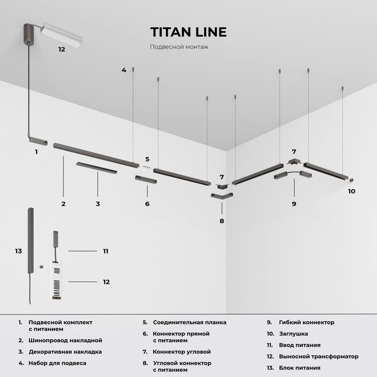 Трековый магнитный светильник Elektrostandard Line Magnetic 85525/01 4690389220579 a072693