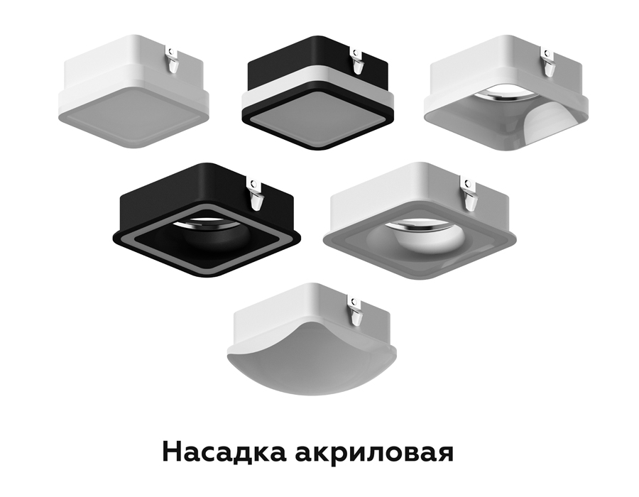 Насадка передняя Ambrella Light DIY Spot N7750