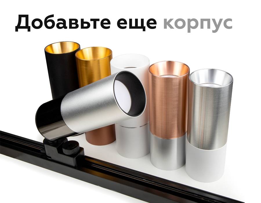 Насадка передняя Ambrella Light DIY Spot N6111