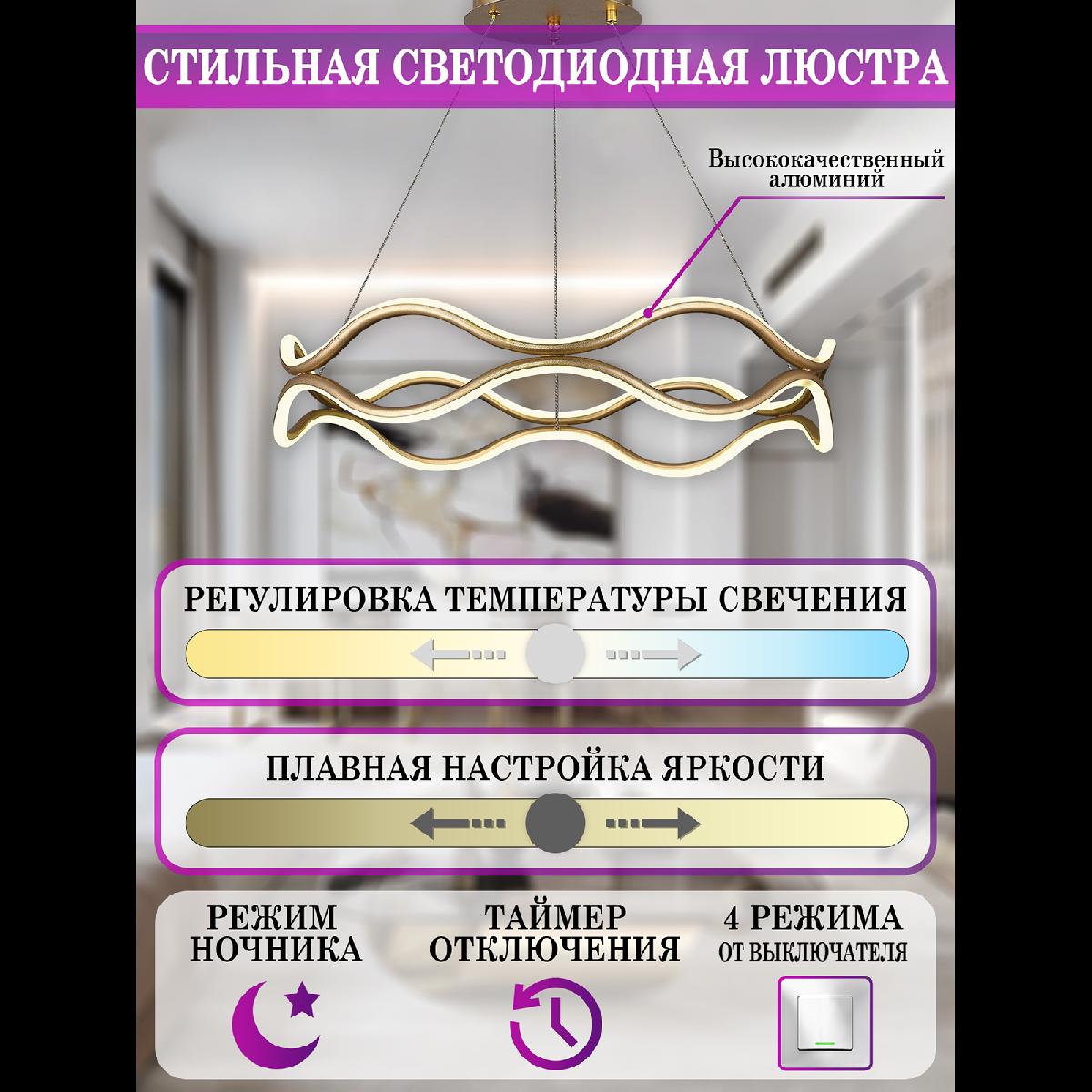 Подвесная люстра Natali Kovaltseva Andromeda I LED LAMPS 81286