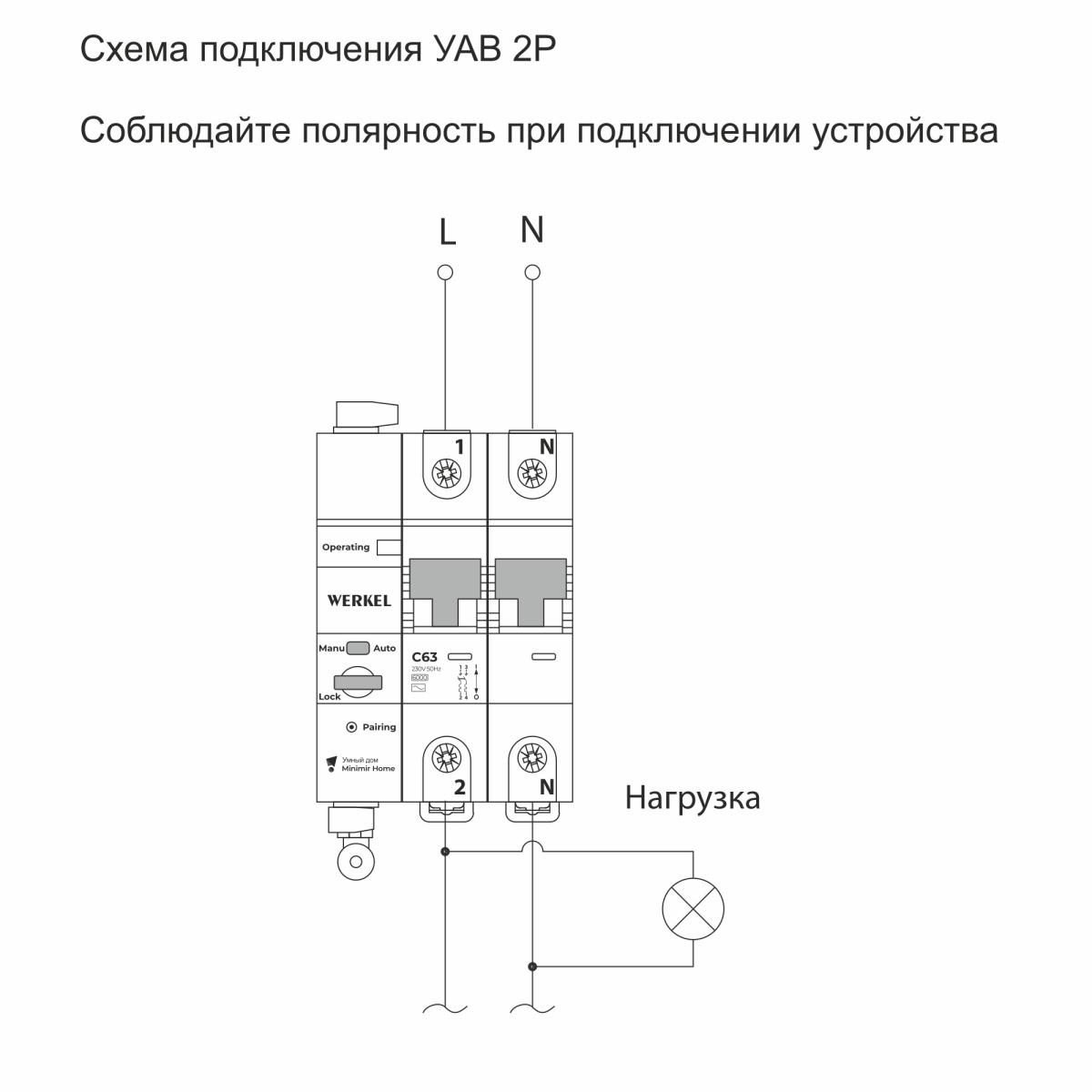 Умный автоматический выключатель Werkel 4690389194603 W1002P6301 a063127