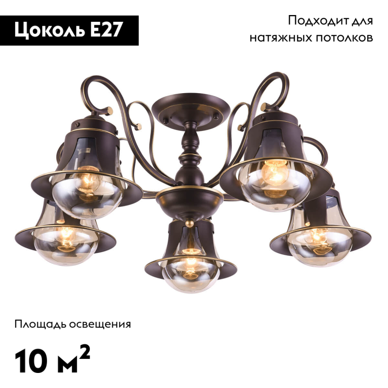 Потолочная люстра Omnilux Molfetta OML-50607-05