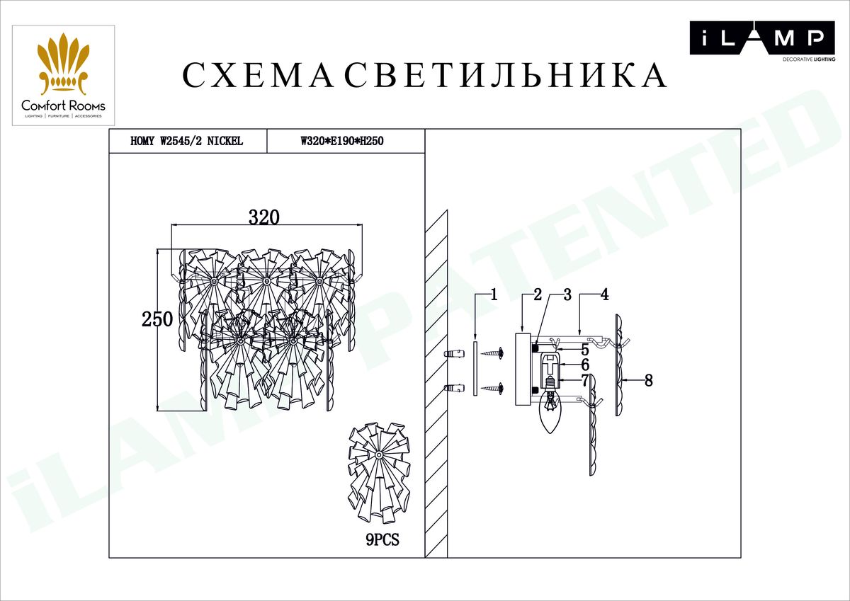 Настенный светильник iLamp Homy W2545-2 Nickel