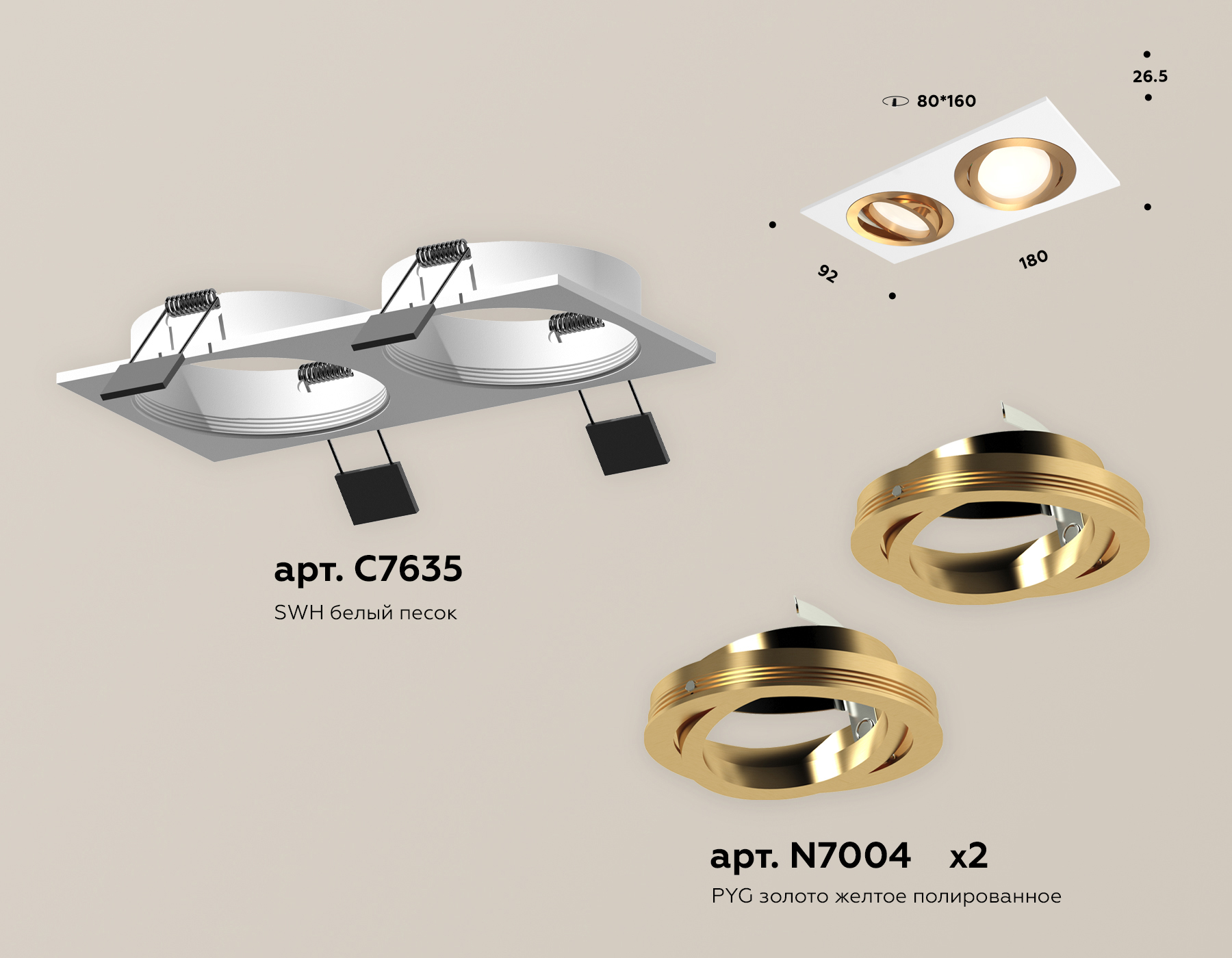 Встраиваемый светильник Ambrella Light Techno Spot XC7635083 (C7635, N7004)