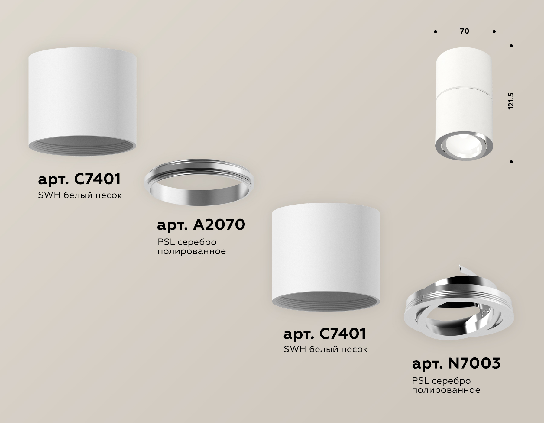 Потолочный светильник Ambrella Light Techno Spot XS7401160 (C7401, A2070, C7401, N7003)
