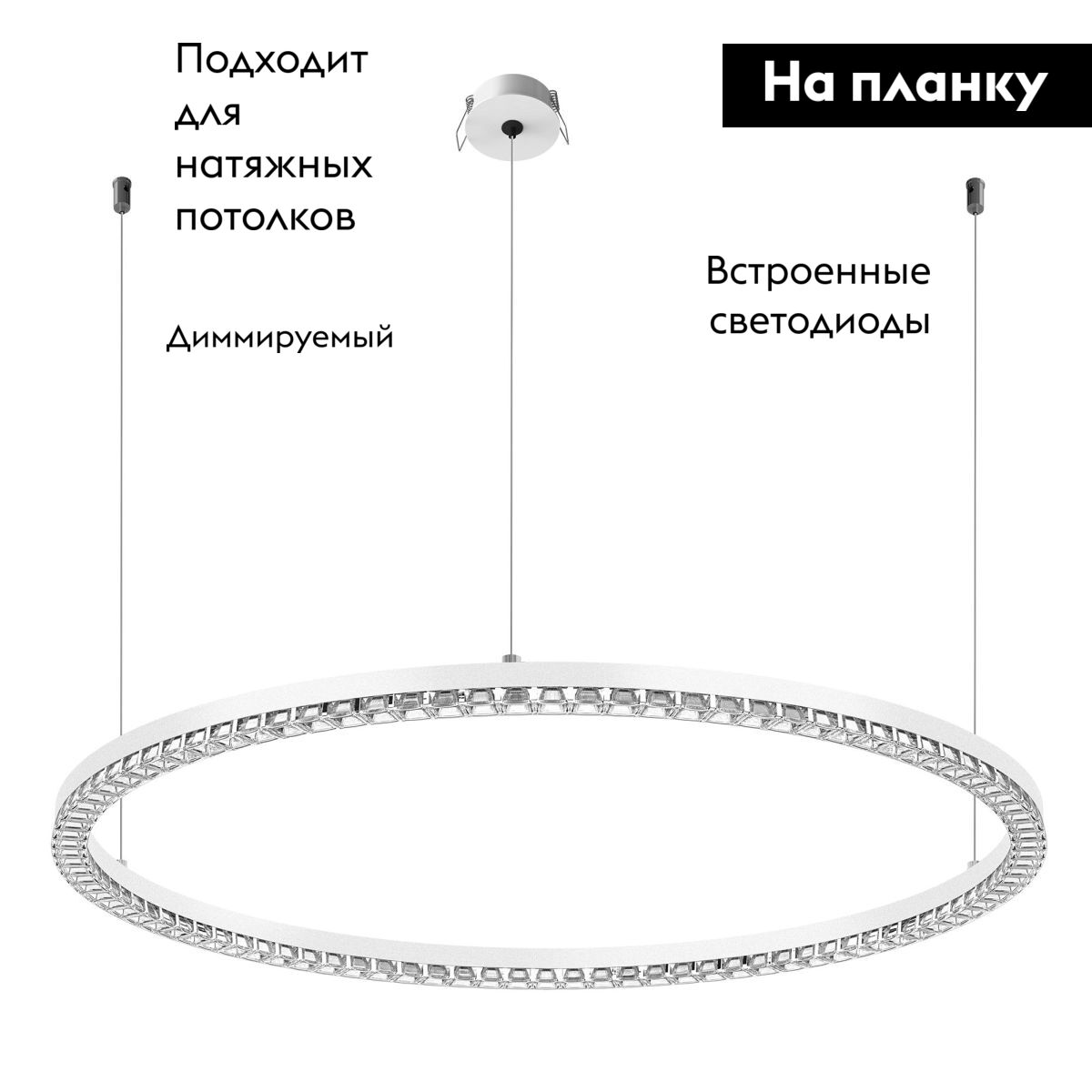 Подвесная люстра Arlight SP-DIAMOND-R650-36W Warm3000 (WH, 45 deg, 230V, TRIAC) 055259