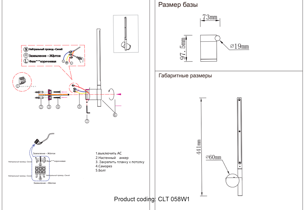 Настенный светильник Crystal Lux CLT 058W1 BL