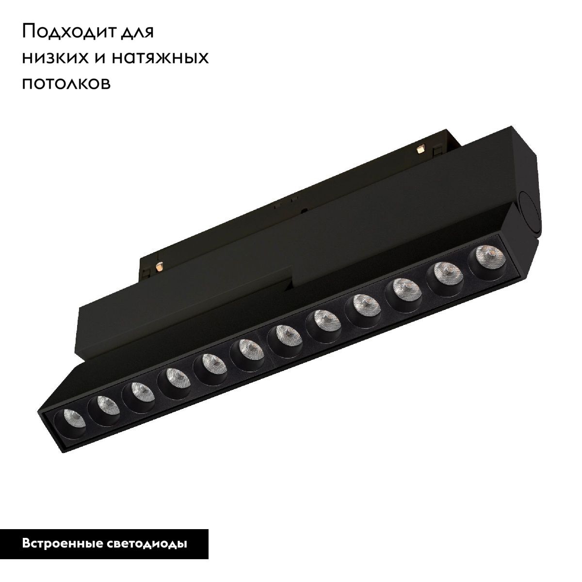 Трековый магнитный светильник Arlight MAG-ORIENT-DOTS-FOLD-S230-12W Warm3000 (BK, 30 deg, 48V, DALI) 041905