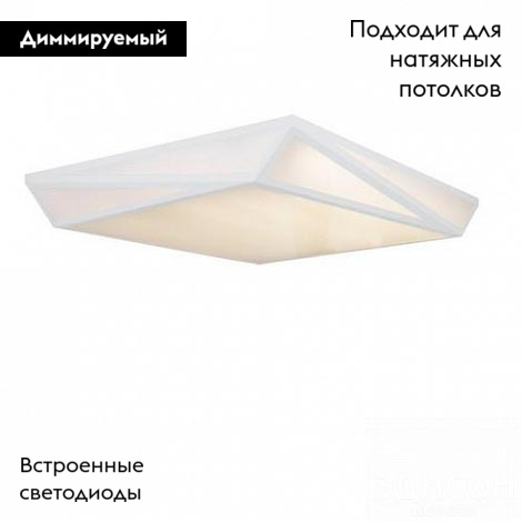 Потолочный светодиодный светильник Arte Lamp Multi-Piazza A1929PL-1WH