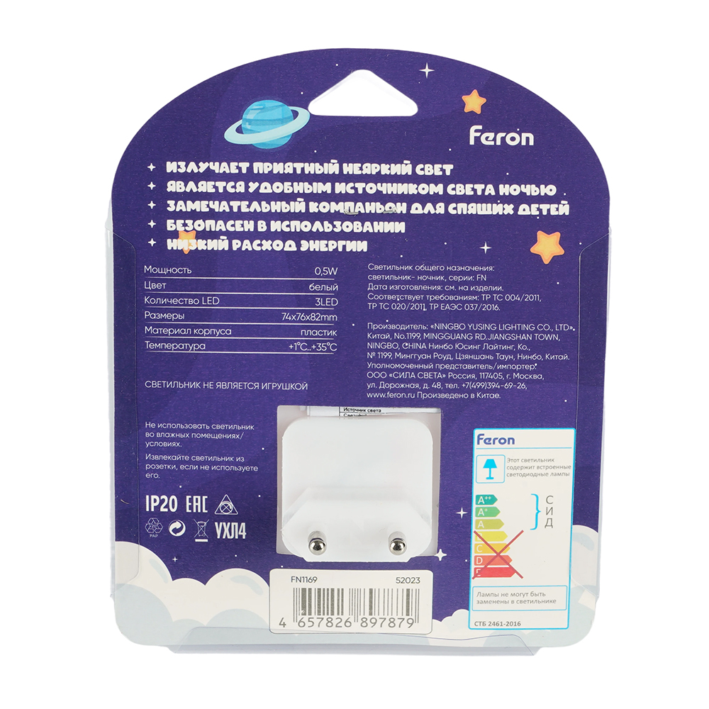 Ночник Feron FN1169 0,5W 52023