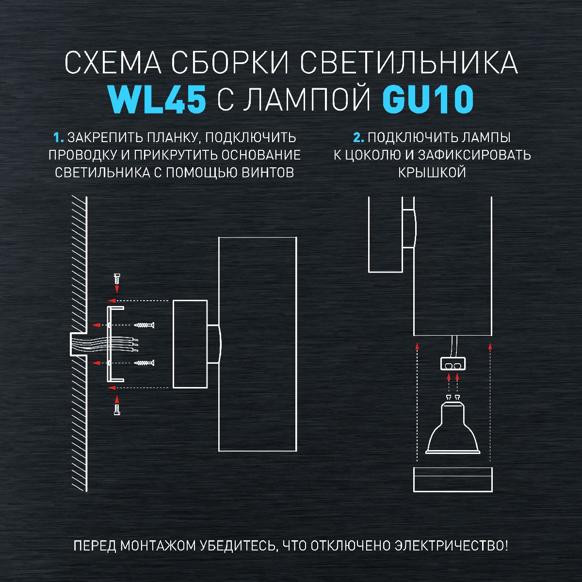 Настенный светильник Эра WL45 BK Б0058494