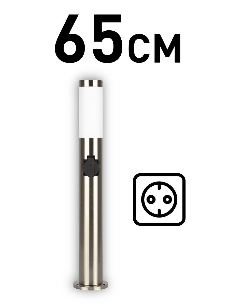 Ландшафтный светильник ЭРА Беллона GBF-103-1-SL-0650 230В Е27 IP54 серебро с розеткой Б0071046