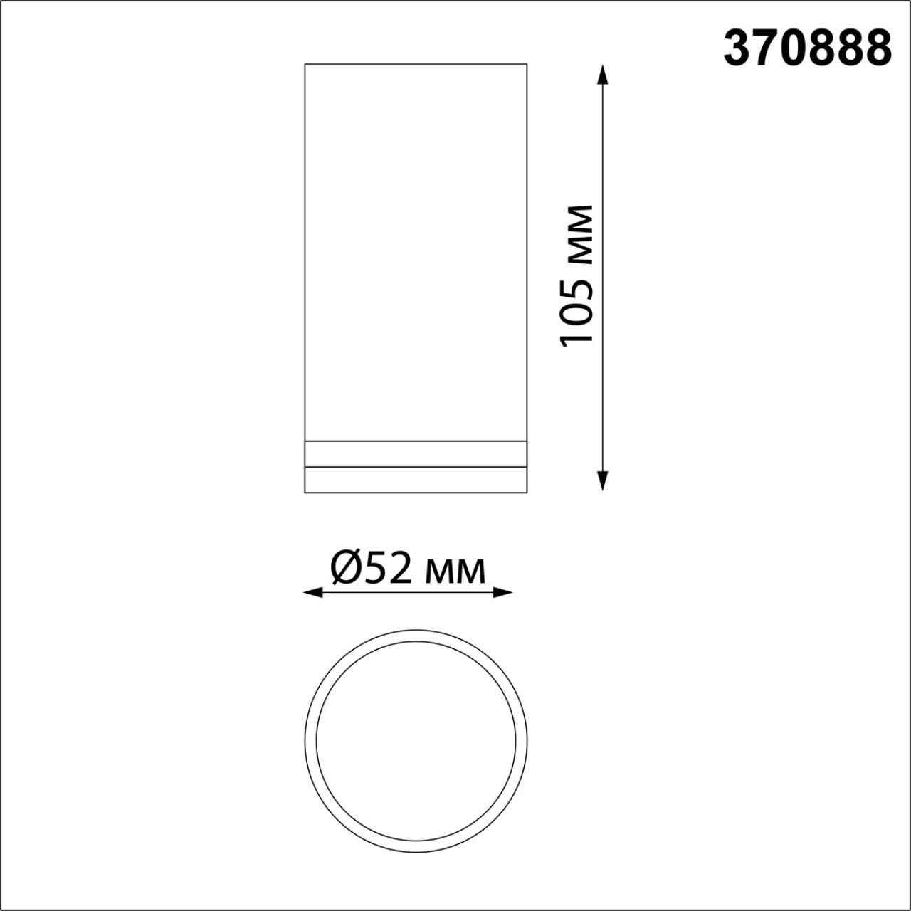 Накладной светильник Novotech Over 370888