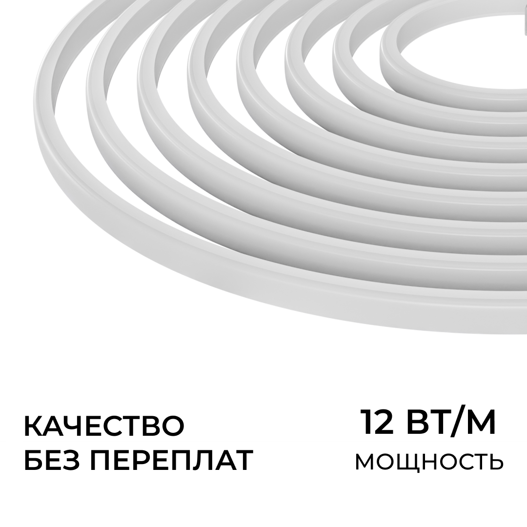 Комплект светодиодной ленты 220В НЕОН с аксессуарами (ИК-контроллер с ПДУ, заглушка, крепеж - 10шт) Apeyron COB 12Вт/м RGB, 420д/м 12х8мм 10м IP65 10-153