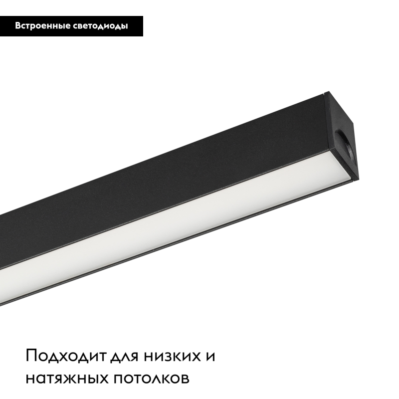 Трековый светильник Arlight Mag-Flat-25-L600-18W Warm3000 033675
