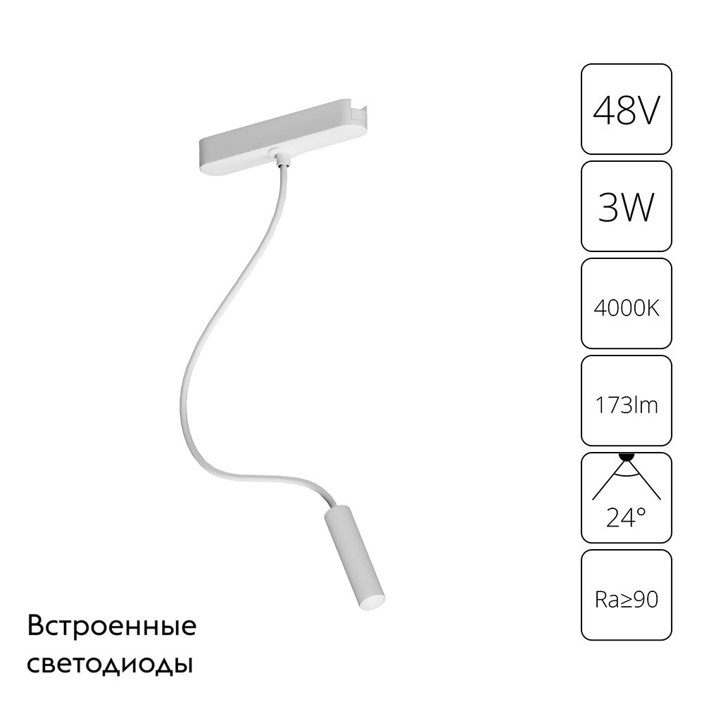 Трековый магнитный светильник Arte Lamp Rapid A6162PL-1WH
