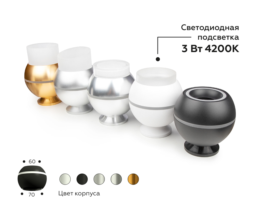 Насадка передняя Ambrella Light DIY Spot N7175