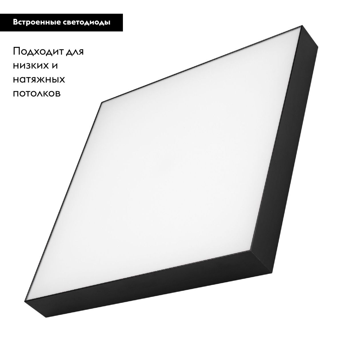 Потолочный светильник Arlight IM-QUADRO-EMERGENCY-3H-S500x500-54W Day4000 (BK, 120 deg, 230V) 041043