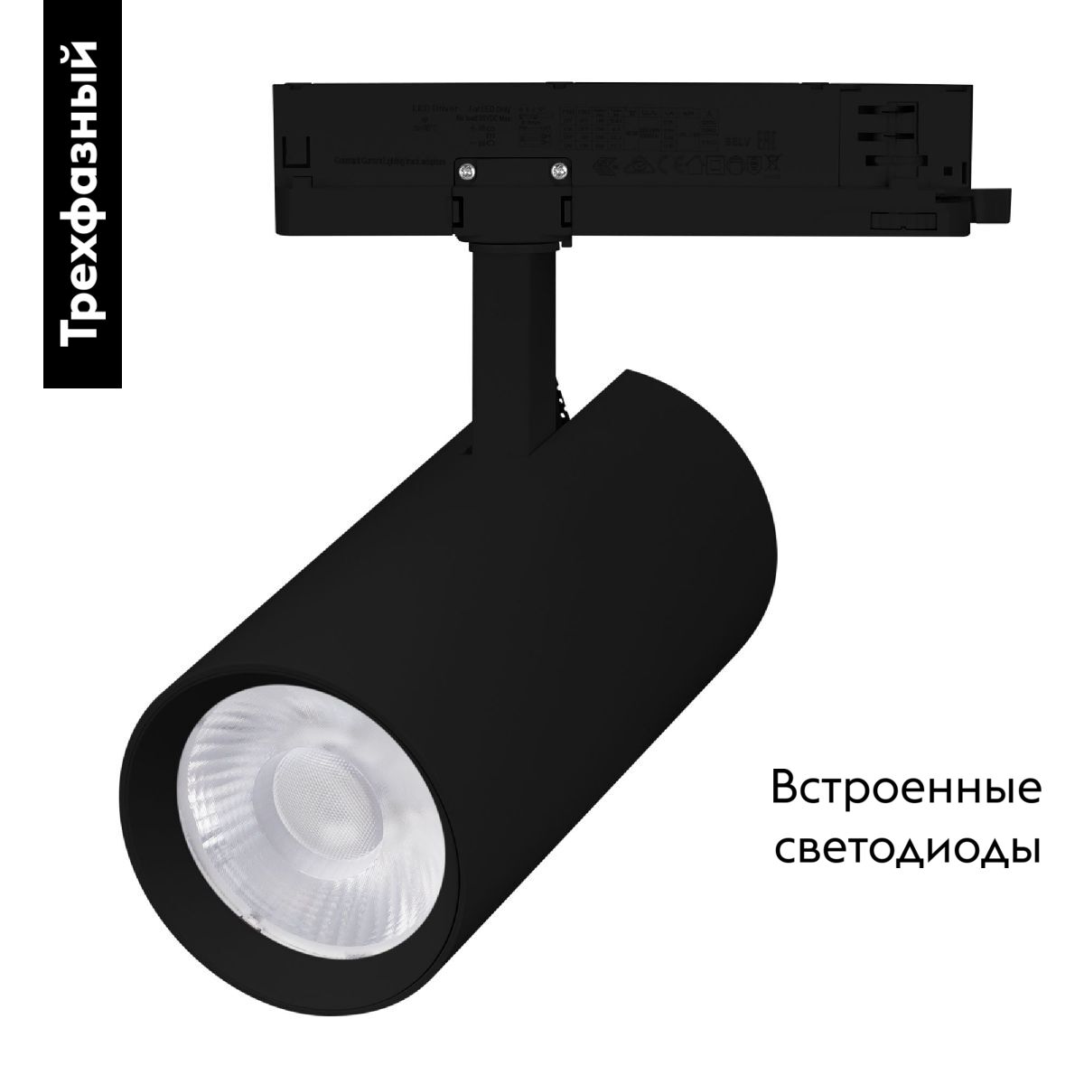 Трековый трехфазный светильник Arlight LGD-GERA-4TR-R90-30W Warm3000 (BK, 36 deg, 230V) 055188