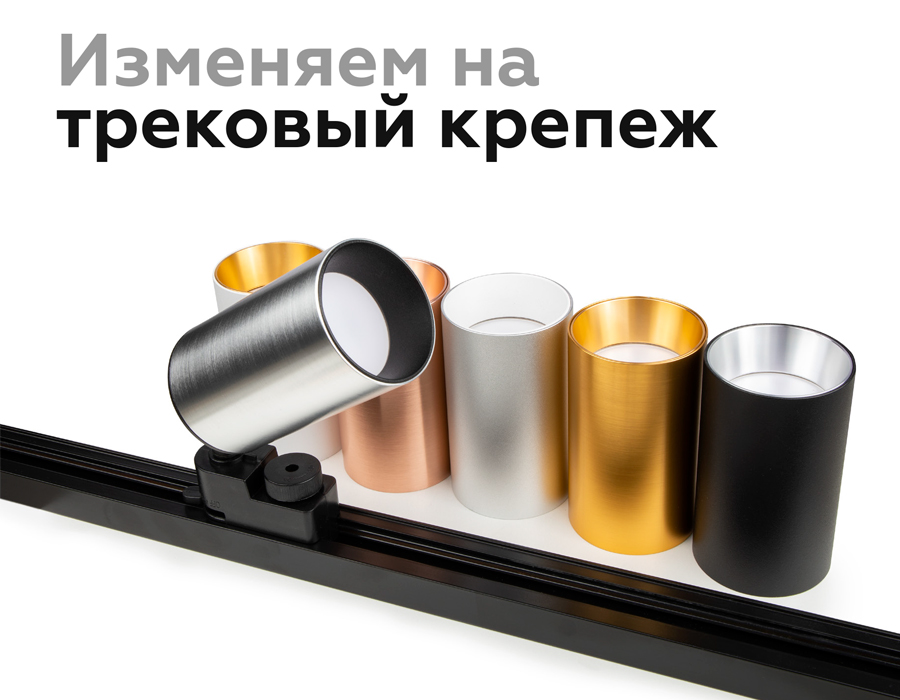 Насадка передняя Ambrella Light DIY Spot N6103