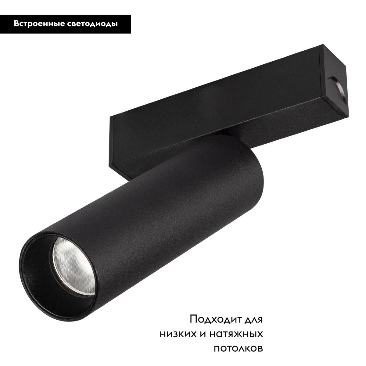 Трековый магнитный светильник Arlight MAG-SPOT-25-R120-12W Day4000 (BK, 30 deg, 24V, DALI) 046320