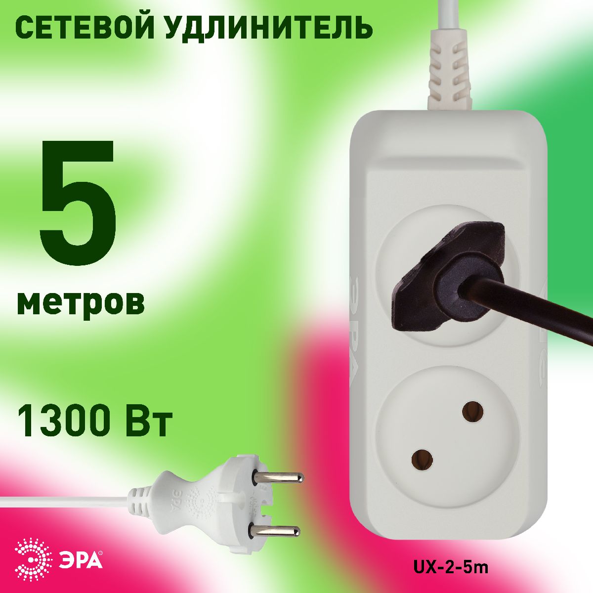 Удлинитель электрический Эра UX-2-5m Б0038559