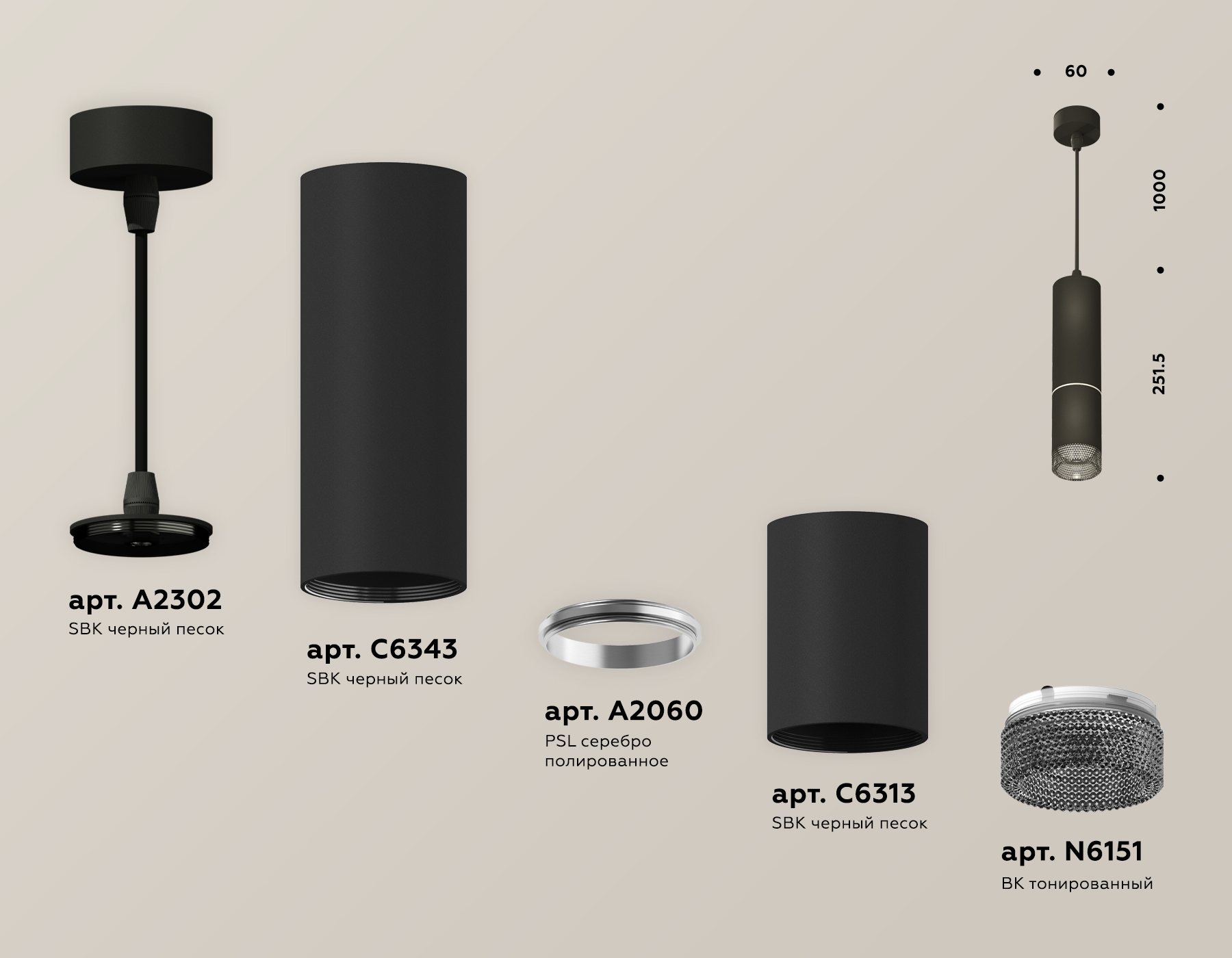 Подвесной светильник Ambrella Light Techno Spot XP6313010 (A2302, C6343, A2060, C6313, N6151)